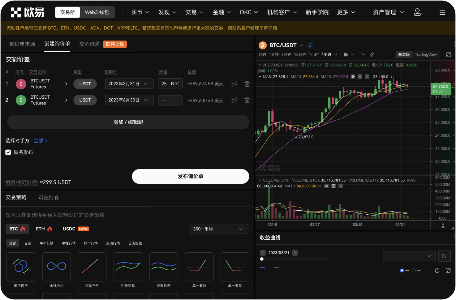 问题平台是否参与过慈善活动